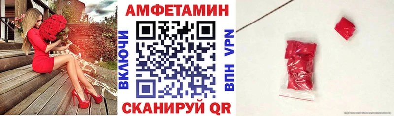 АМФ VHQ  Белово 