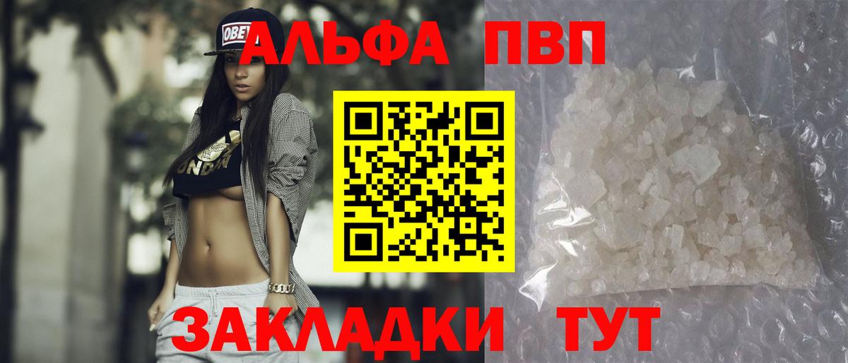 Alpha-PVP VHQ  наркошоп  Белово  APVP 
