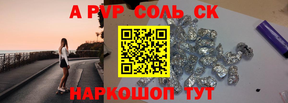 Белово  как найти наркотики  APVP  Вход с VPN  Alpha-PVP СК КРИС  A PVP СК КРИС 