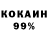 COCAIN Перу ObitoErL UmD679h