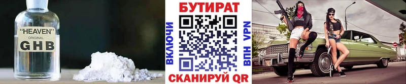 omg как зайти  Белово  БУТИРАТ оксибутират 