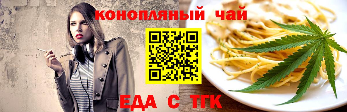 Печенье с ТГК марихуана  Вход с VPN  Белово 