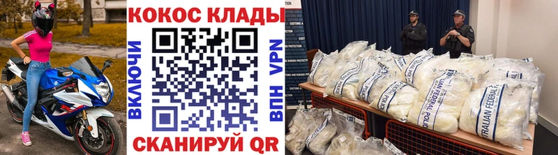 Cocaine Боливия MEGA ссылки Белово