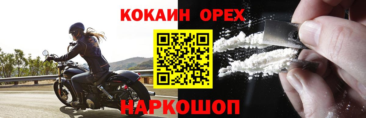 КОКАИН Колумбийский Белово