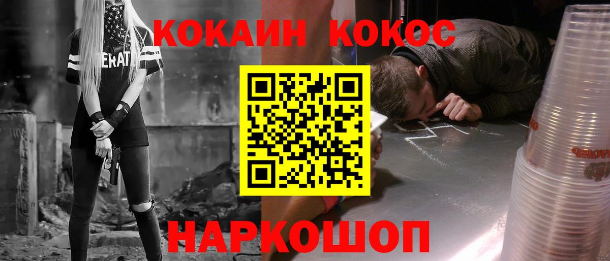 COCAIN 97%  КОКАИН  КОКАИН Эквадор  Белово  Вход с VPN 