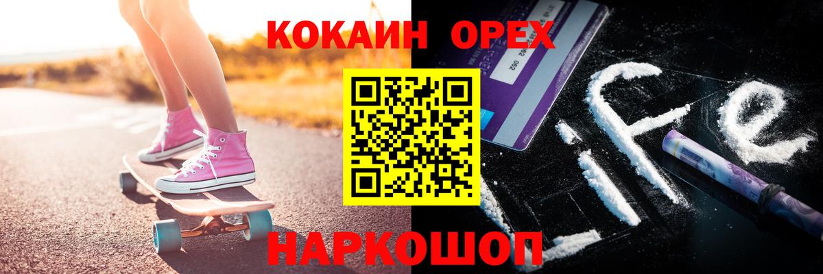 КОКАИН Колумбийский Белово