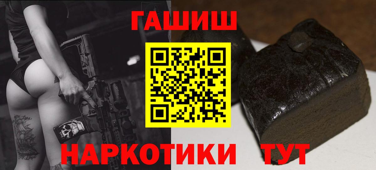 ГАШ индика сатива Белово