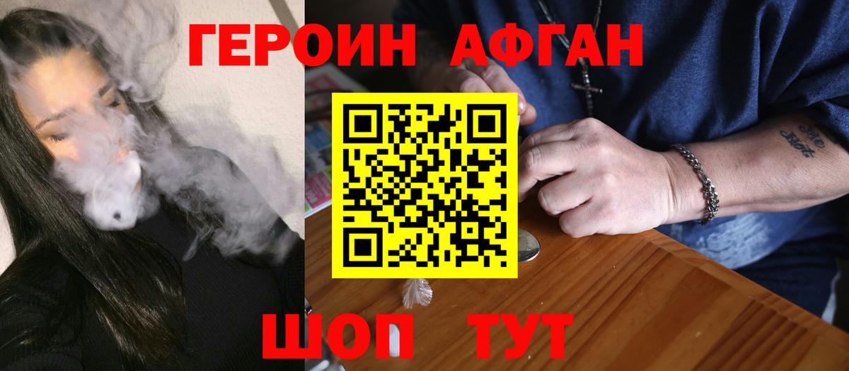 ГЕРОИН Heroin  Героин  Белово 