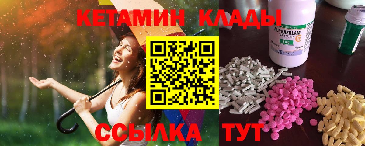 Белово  hydra вход  Вход с VPN  КЕТАМИН VHQ 