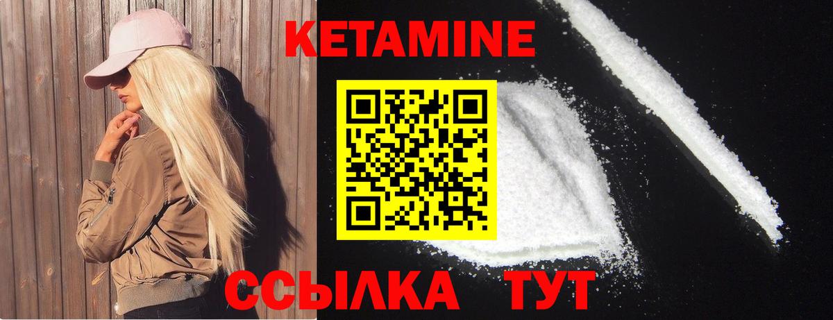 КЕТАМИН ketamine  Белово 