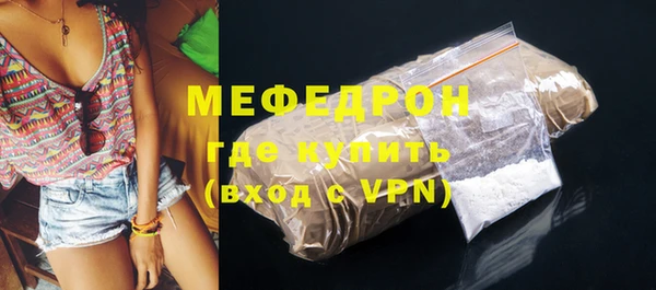 мефедрон Армянск