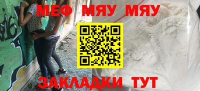 мескалин Анжеро-Судженск