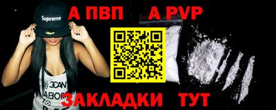 кокаин Балаково