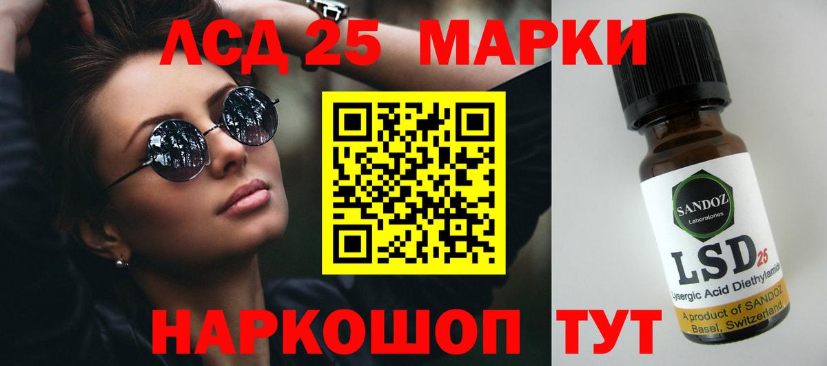 ЛСД экстази кислота  LSD-25 экстази кислота  Белово 