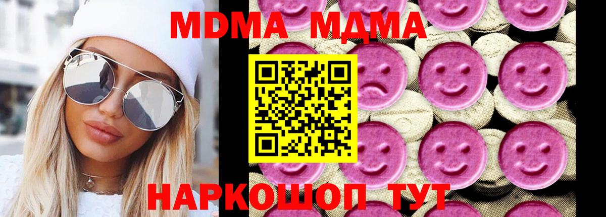 MDMA кристаллы  Белово  МДМА  MDMA VHQ 