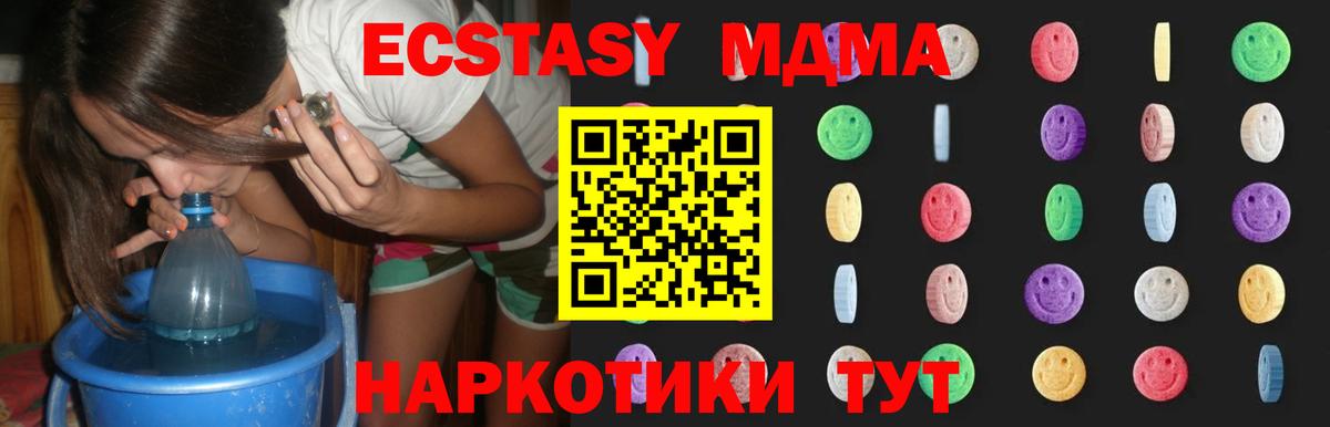 МДМА crystal  MDMA  Вход с VPN  Белово  МДМА VHQ 