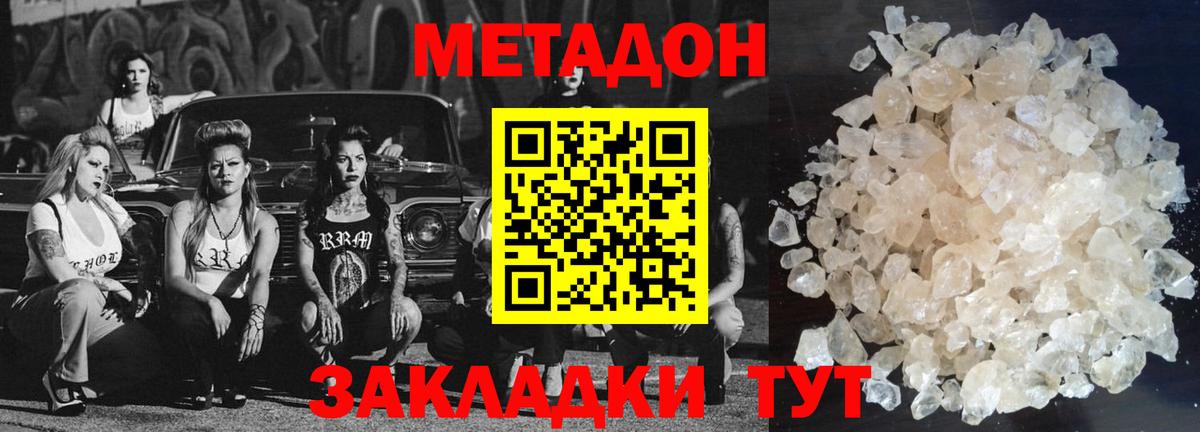 NBOMe Белово