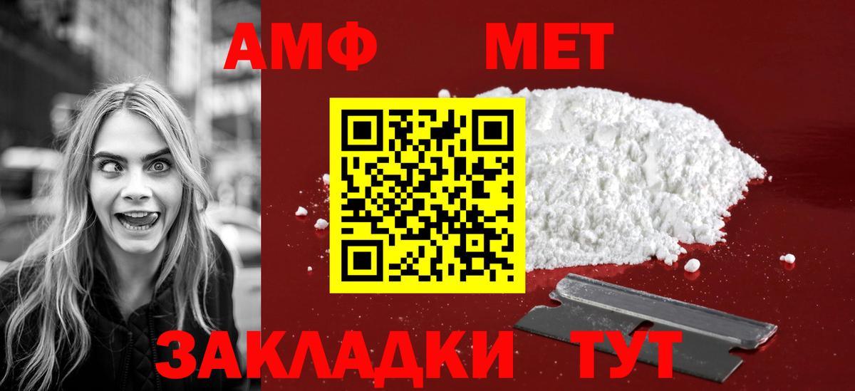Метамфетамин мет  Белово 
