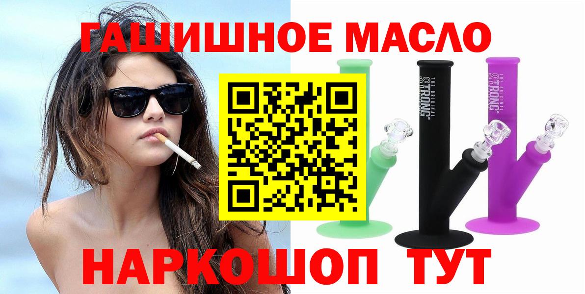 ТГК THC oil  Вход с VPN  Белово 